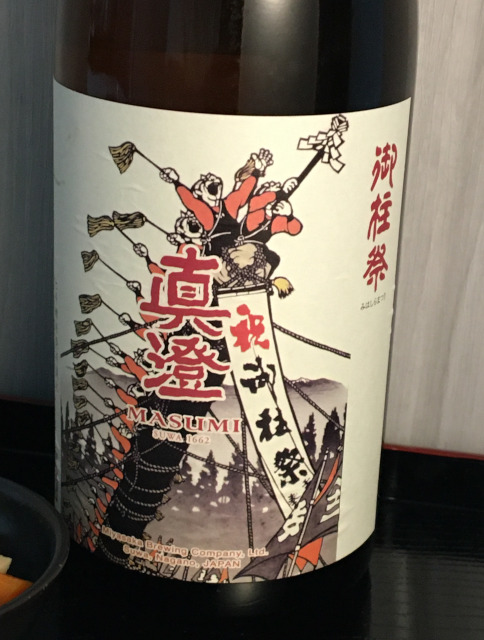 Masumi by Miyasaka brewery