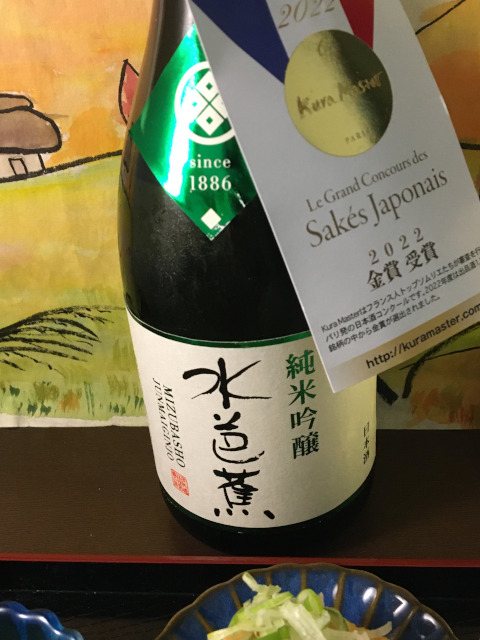 Mizubasyo JunmaiGingjo Nagai brewery, Gunma prefecture