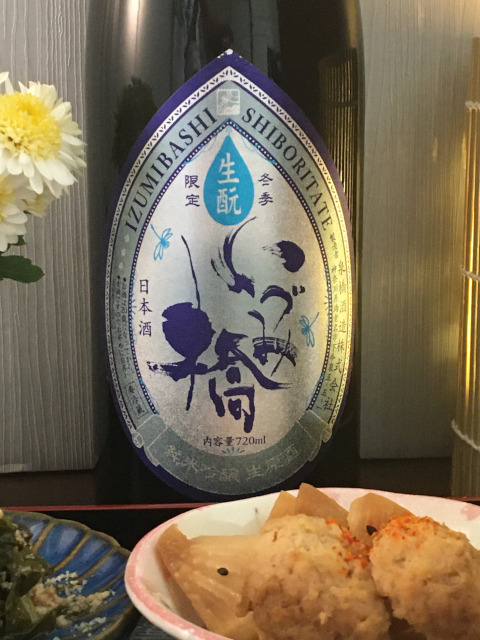Izumibashi Shizuku Junmai Gingjo Izumibashi brewewry, Kanagawa prefecture