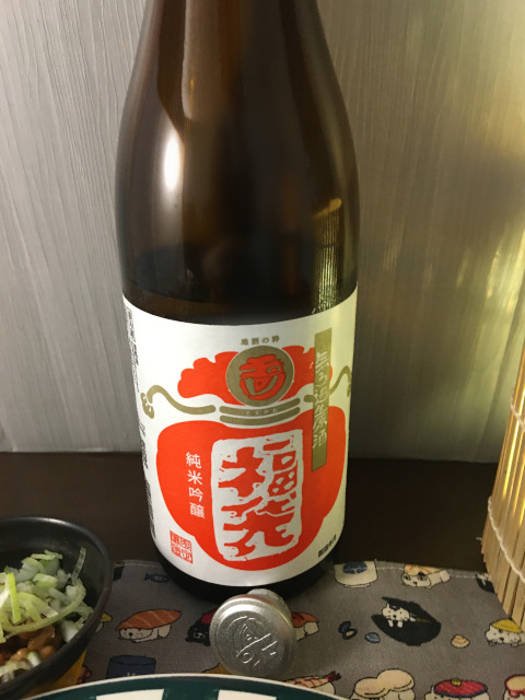 Hukubukulo Tamagawa Junmai gingjo, Kinoshita brewery, Kyoto