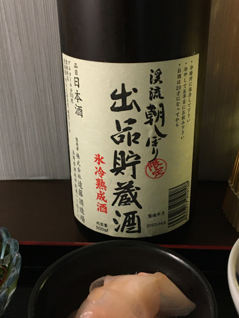 Keiryu Asashiboli submit to a sake competition limited. Endo brewery, Nagano prefecture
